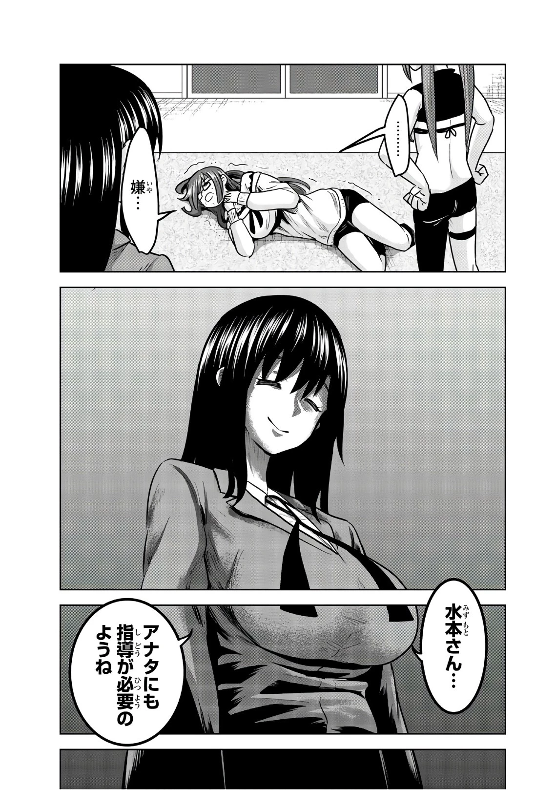 皆様の玩具です 第94話 - 3