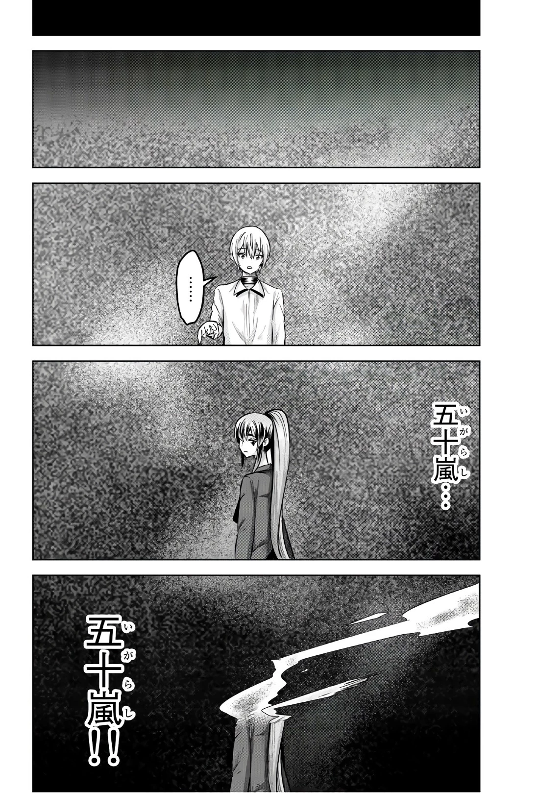 皆様の玩具です 第94話 - 10