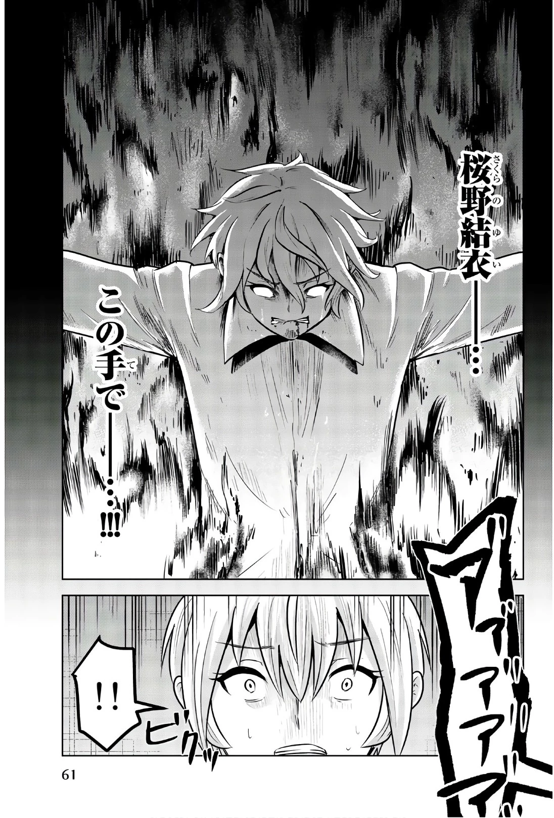 皆様の玩具です 第96話 - 5