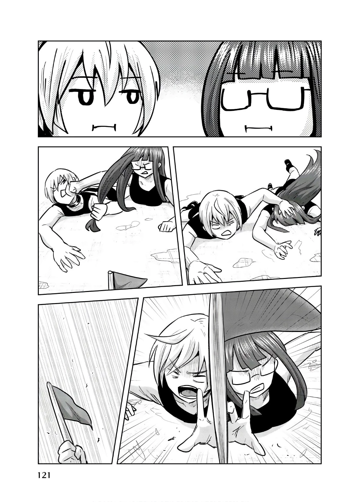 皆様の玩具です 第101話 - 9