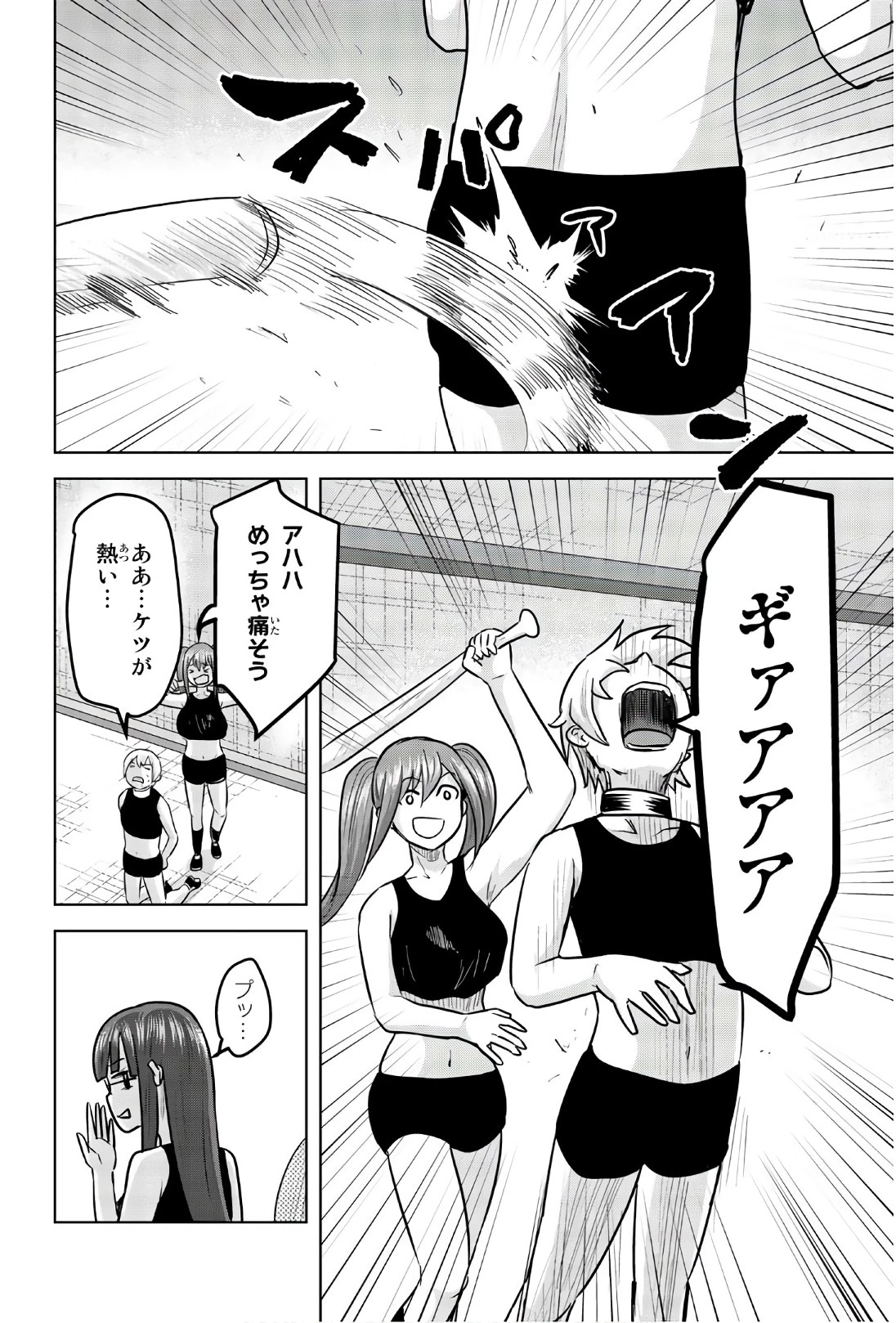 皆様の玩具です 第101話 - 10