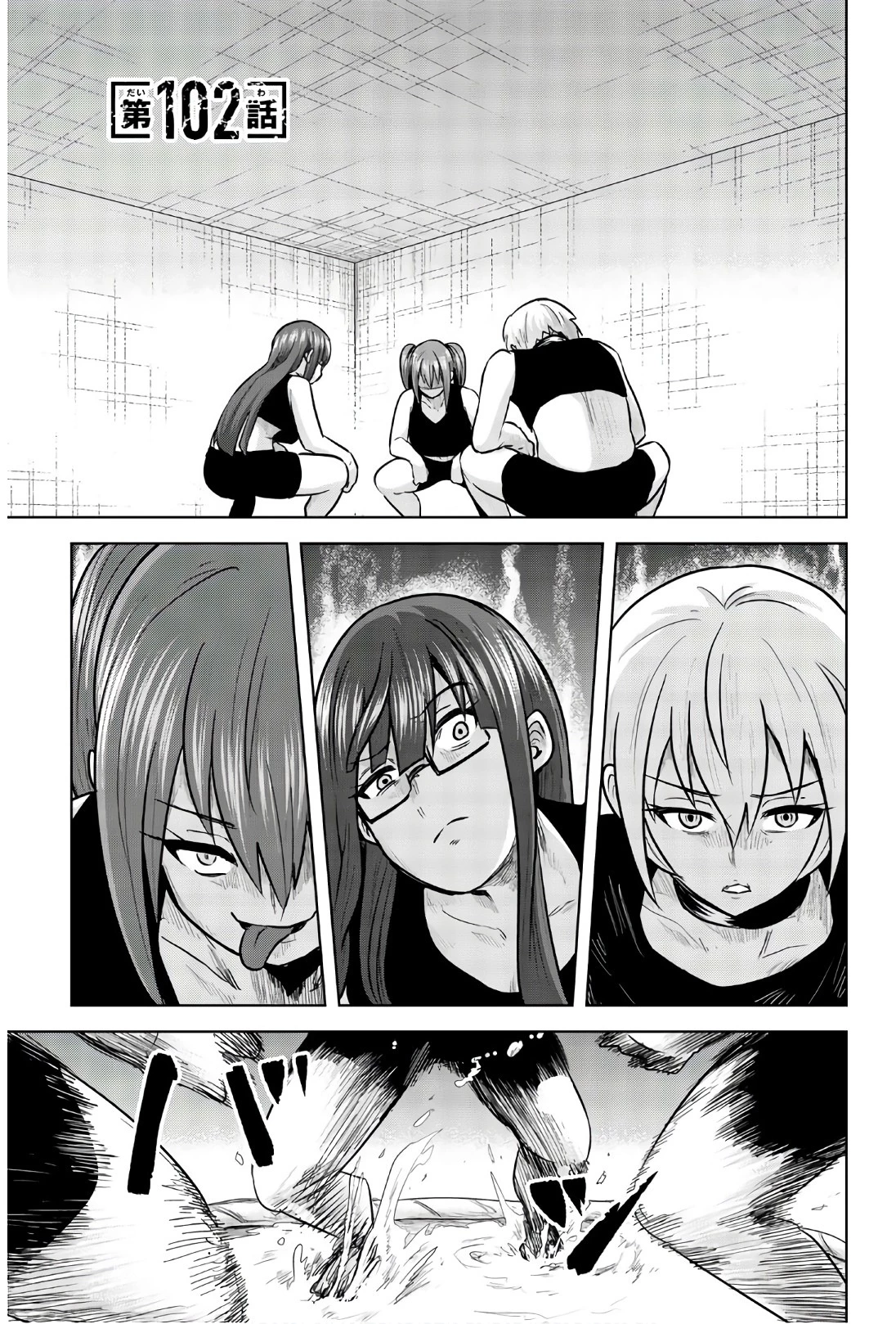 皆様の玩具です 第102話 - 2