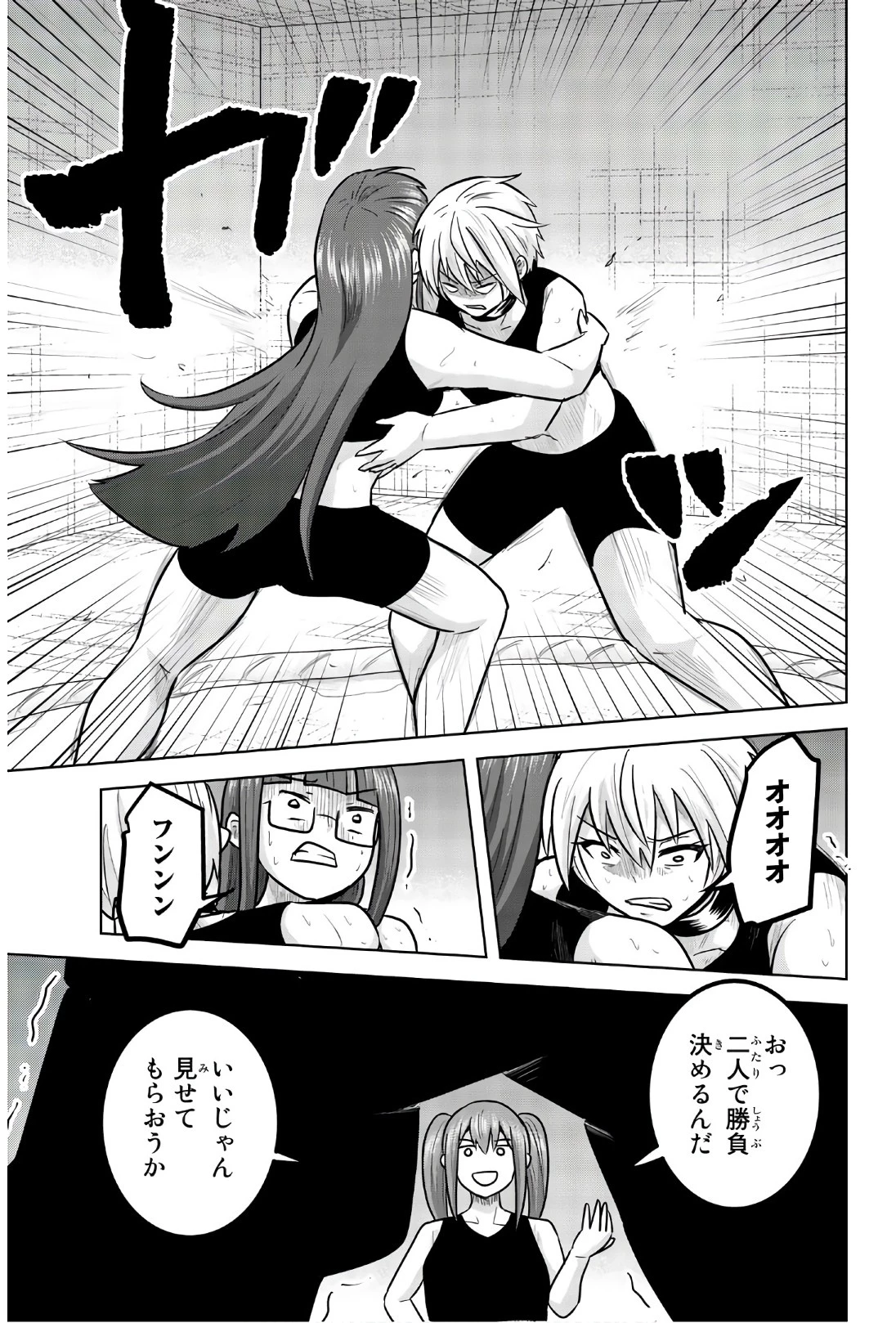 皆様の玩具です 第102話 - 6