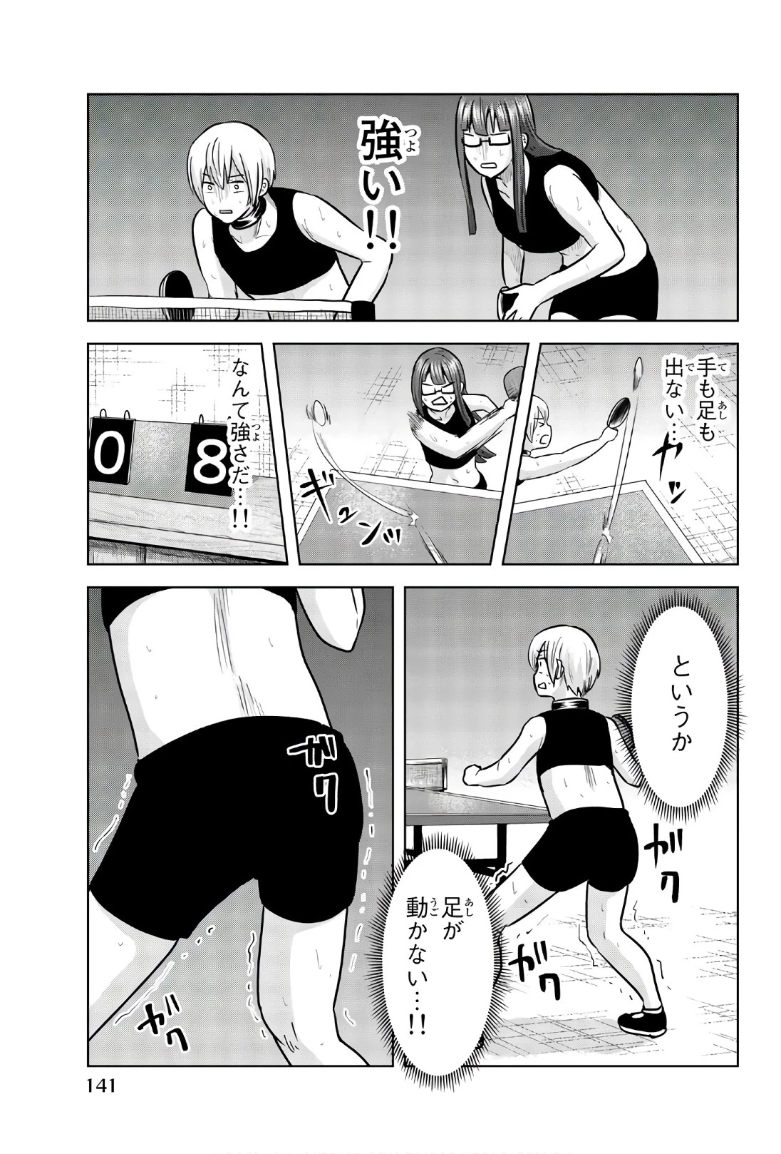 皆様の玩具です 第103話 - 7