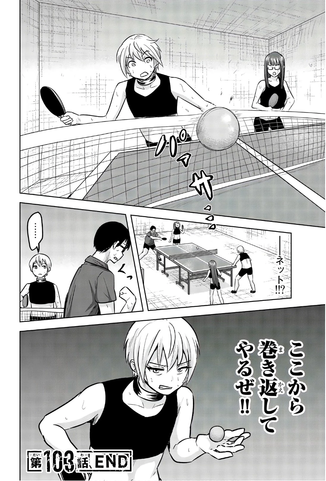 皆様の玩具です 第103話 - 10