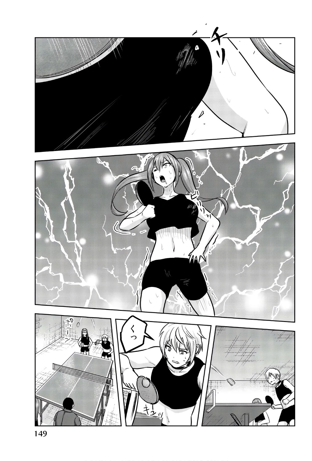 皆様の玩具です 第104話 - 5