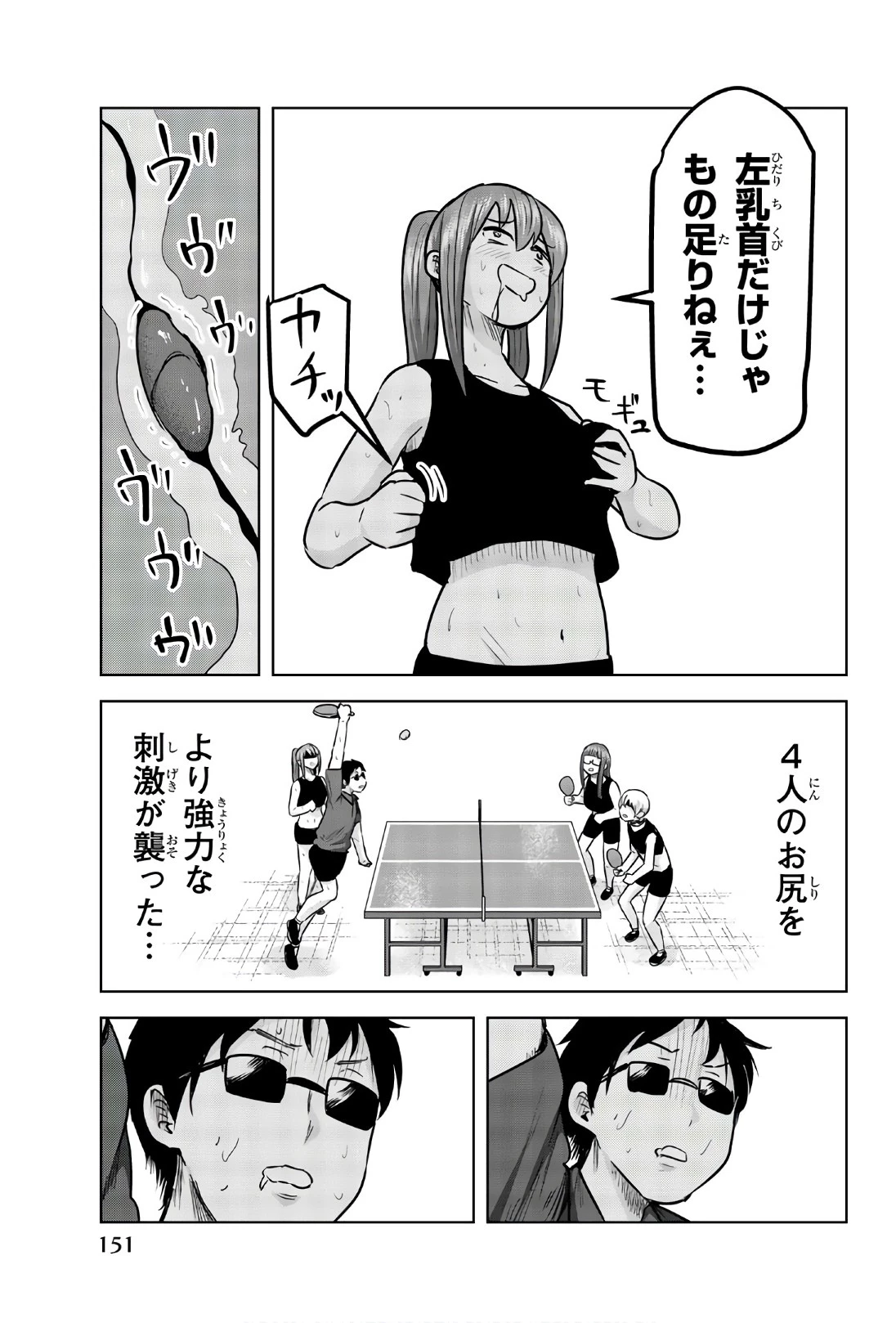 皆様の玩具です 第104話 - 7