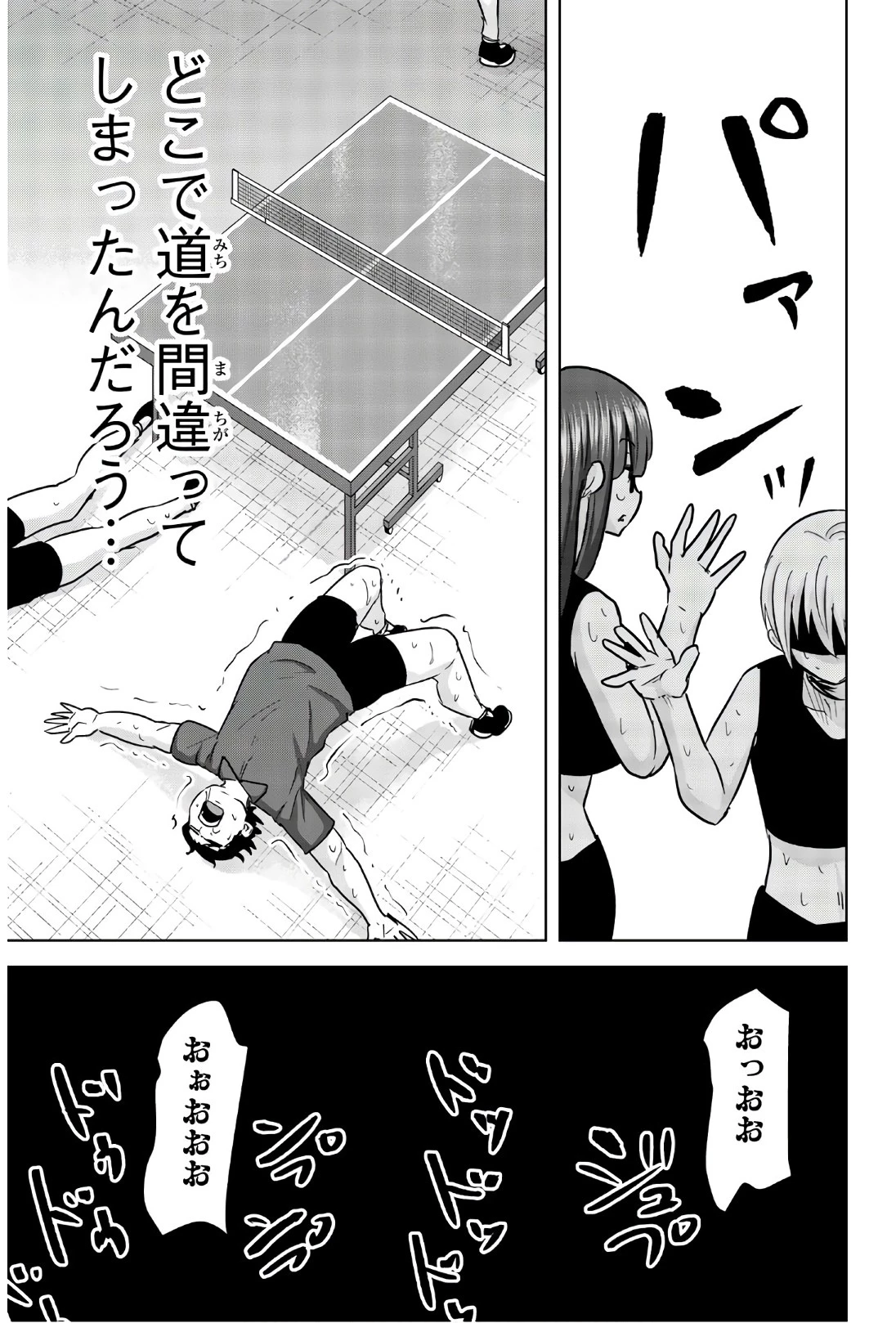 皆様の玩具です 第104話 - 11