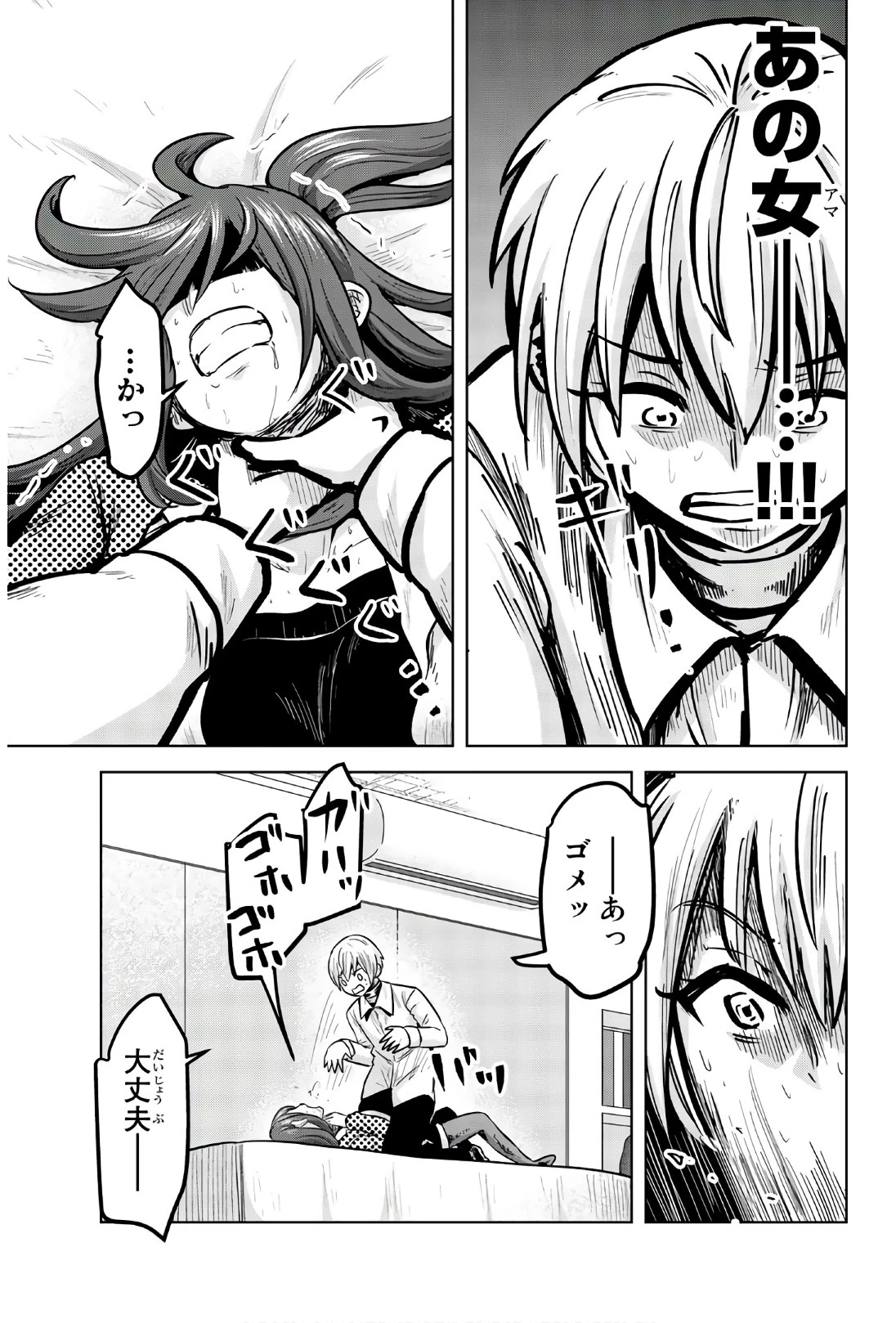 皆様の玩具です 第106話 - 7