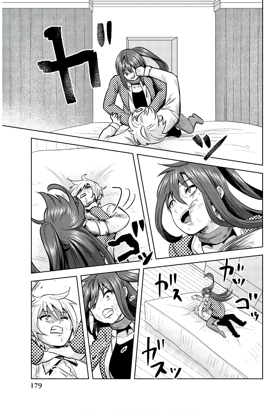 皆様の玩具です 第107話 - 3