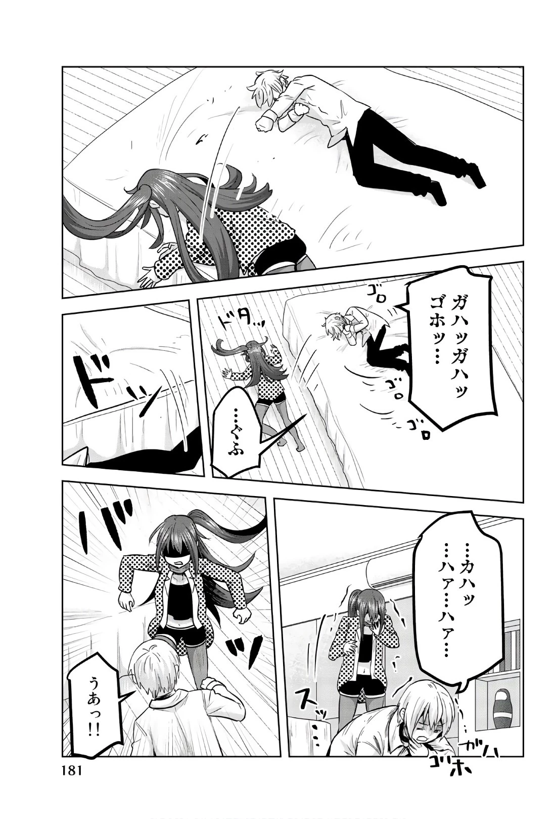 皆様の玩具です 第107話 - 5