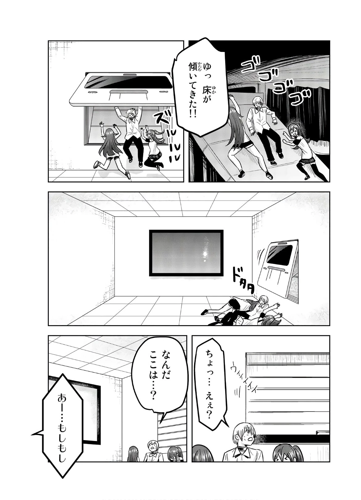 皆様の玩具です 第108話 - 5