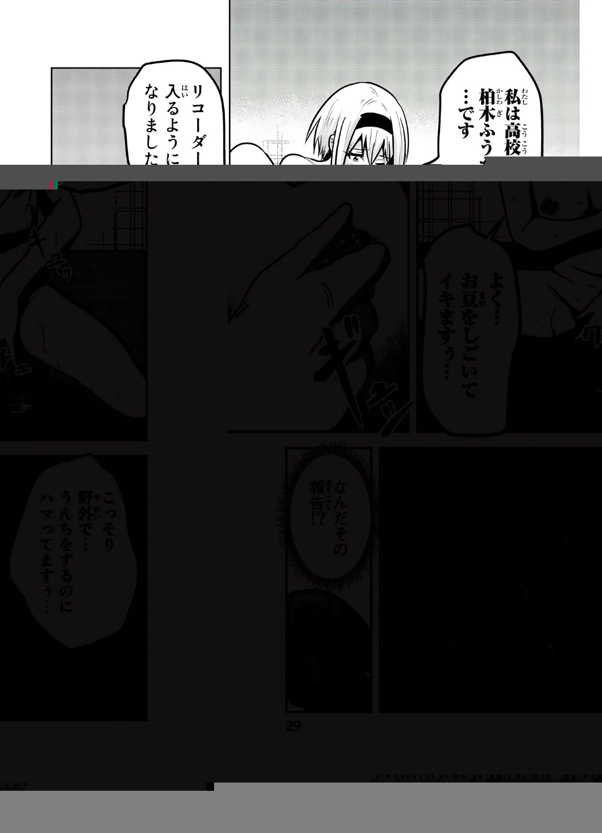 皆様の玩具です 第110話 - 7