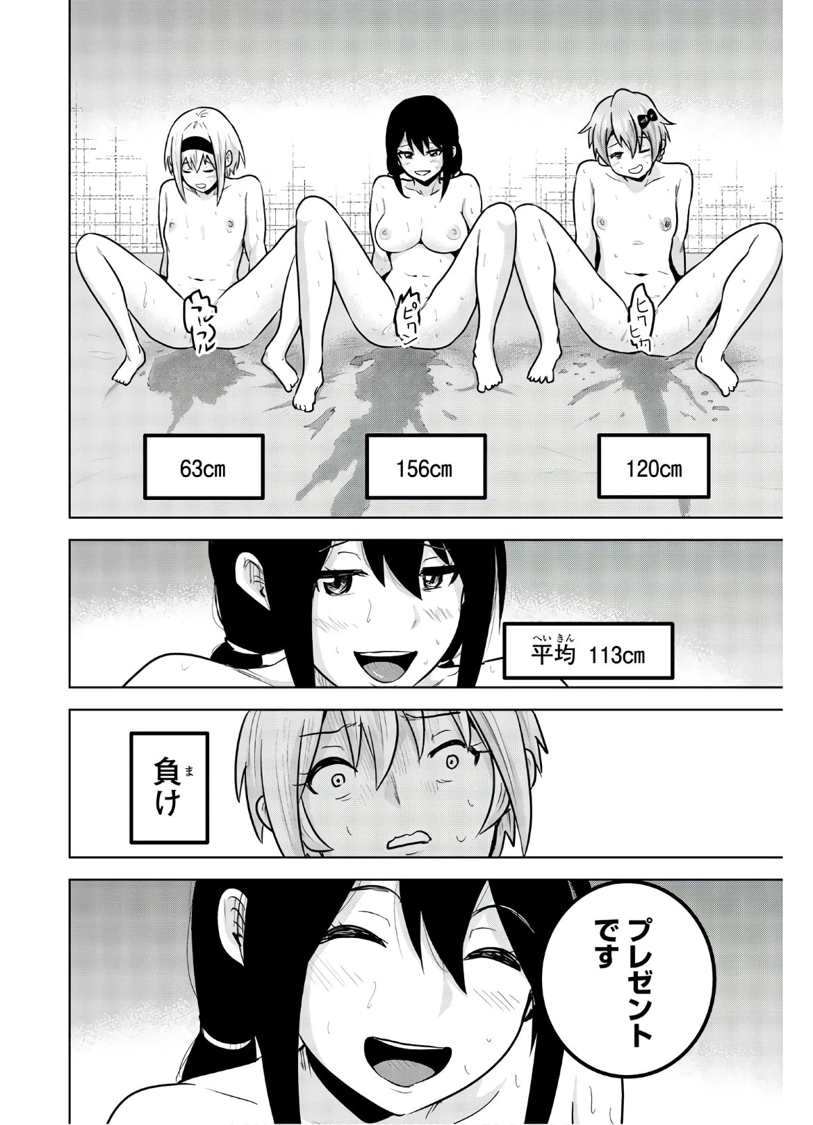 皆様の玩具です 第110話 - 10