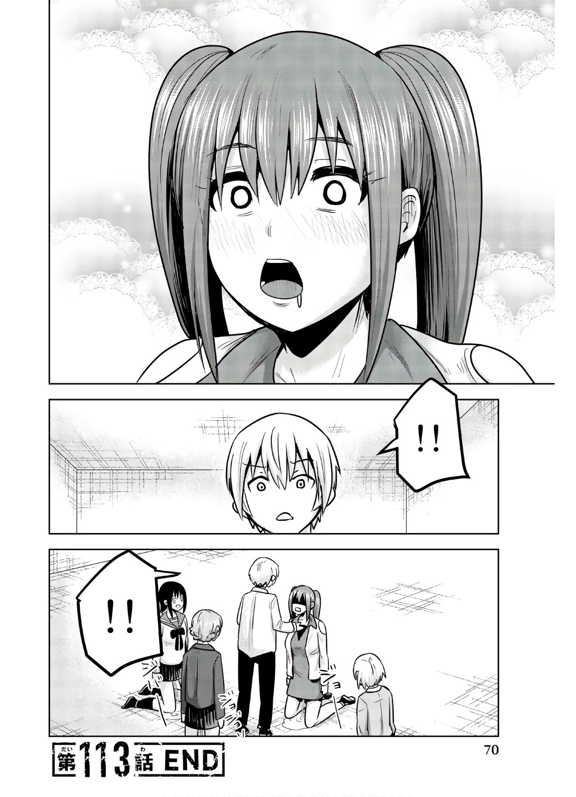 皆様の玩具です 第113話 - 12