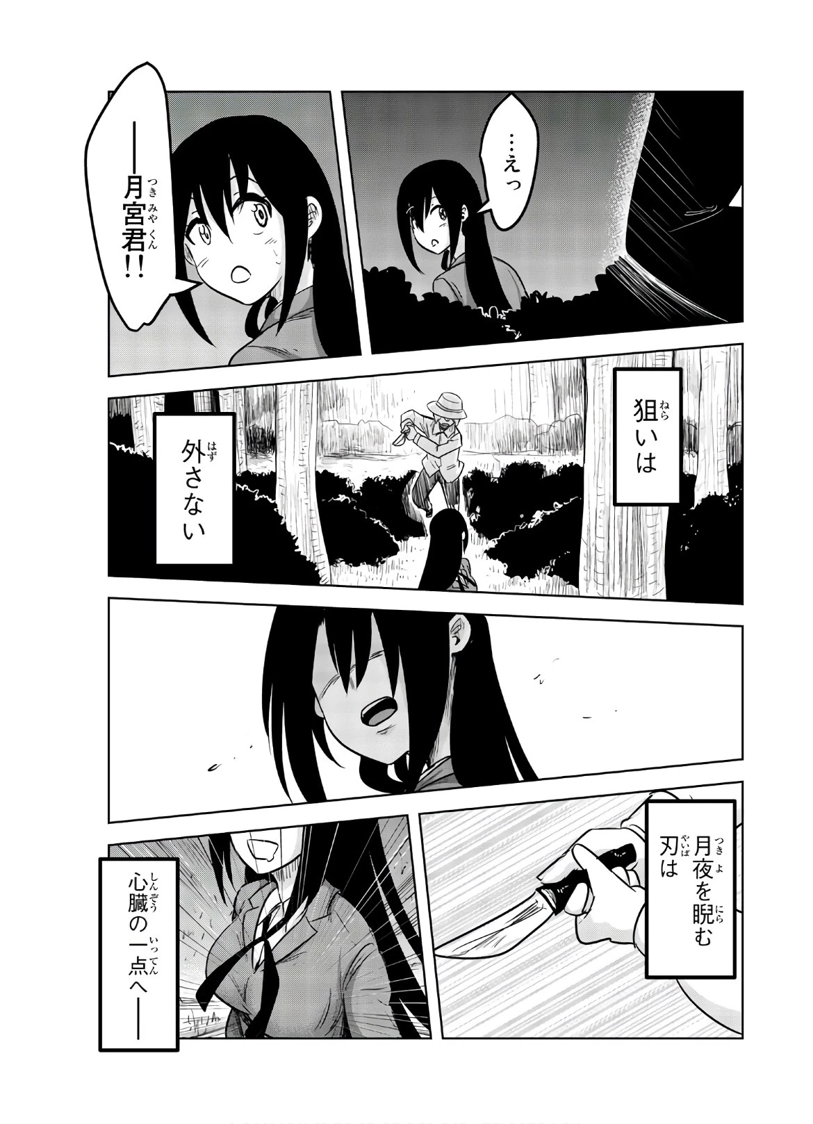 皆様の玩具です 第115話 - 11