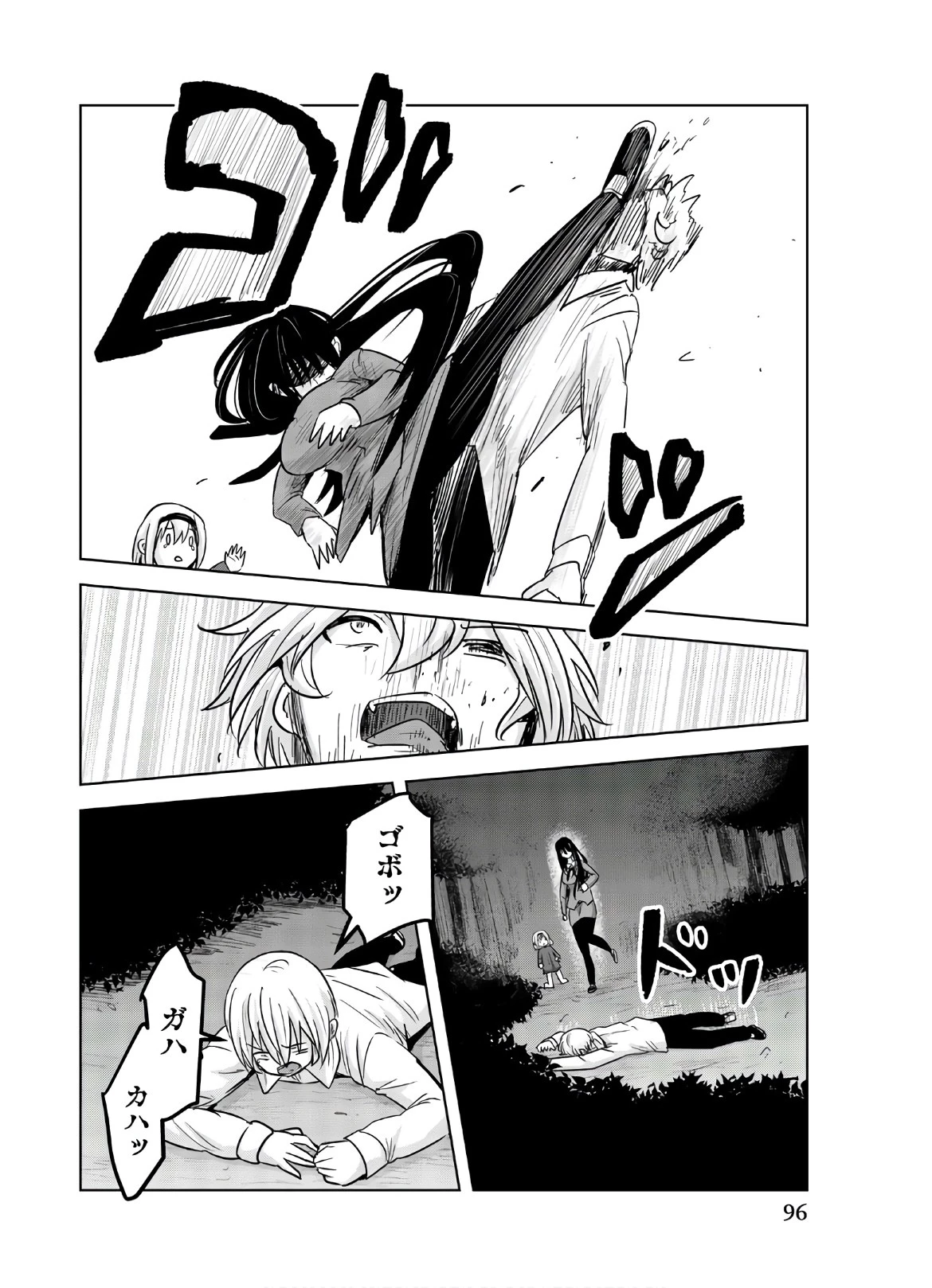 皆様の玩具です 第116話 - 2