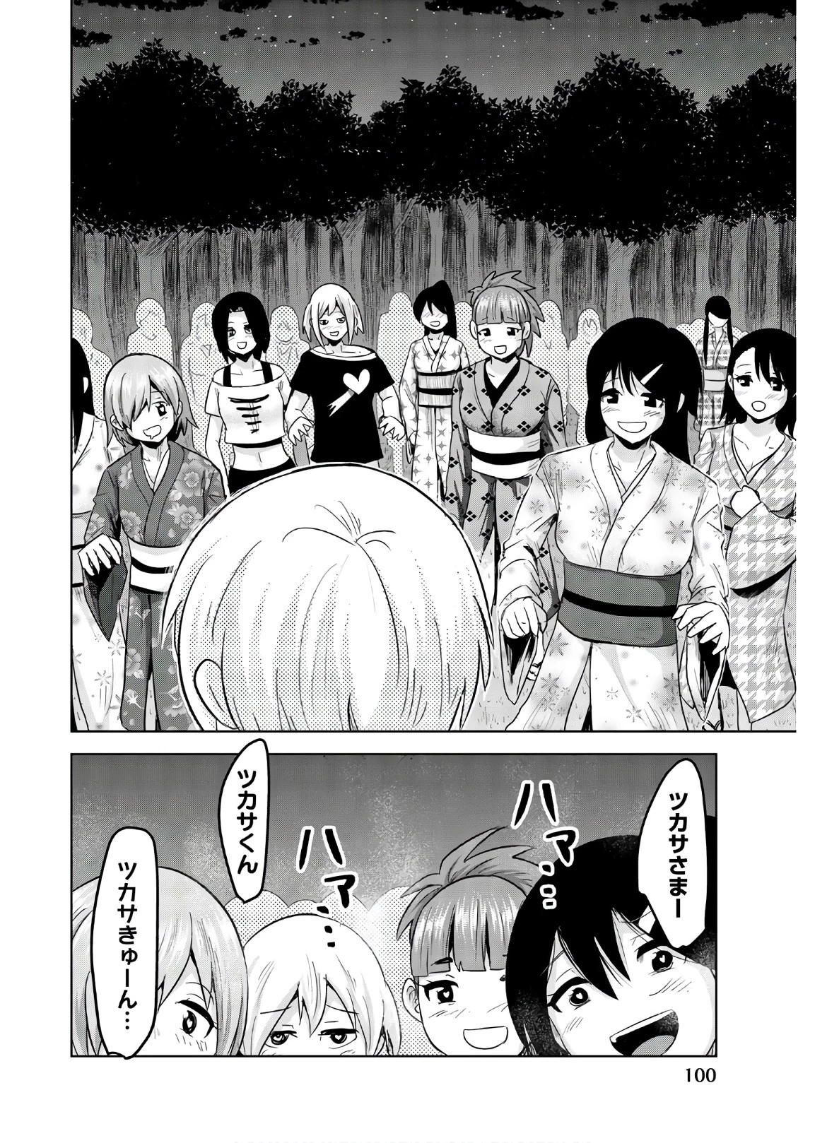 皆様の玩具です 第116話 - 6