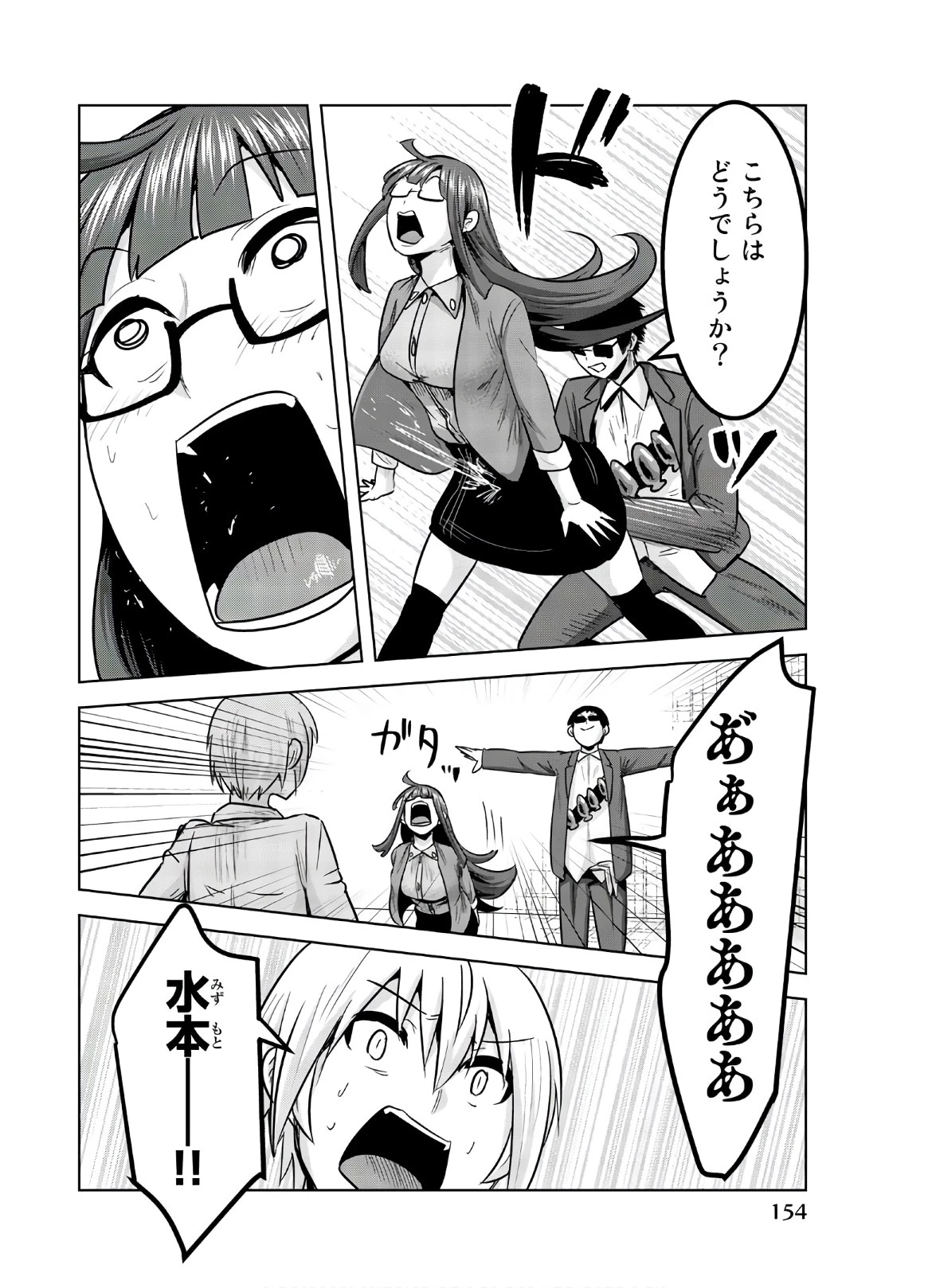 皆様の玩具です 第121話 - 6