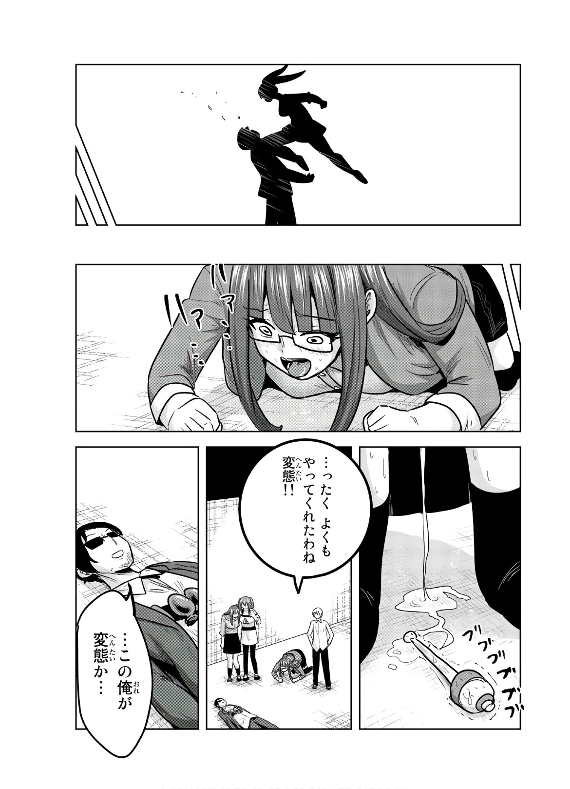 皆様の玩具です 第121話 - 11