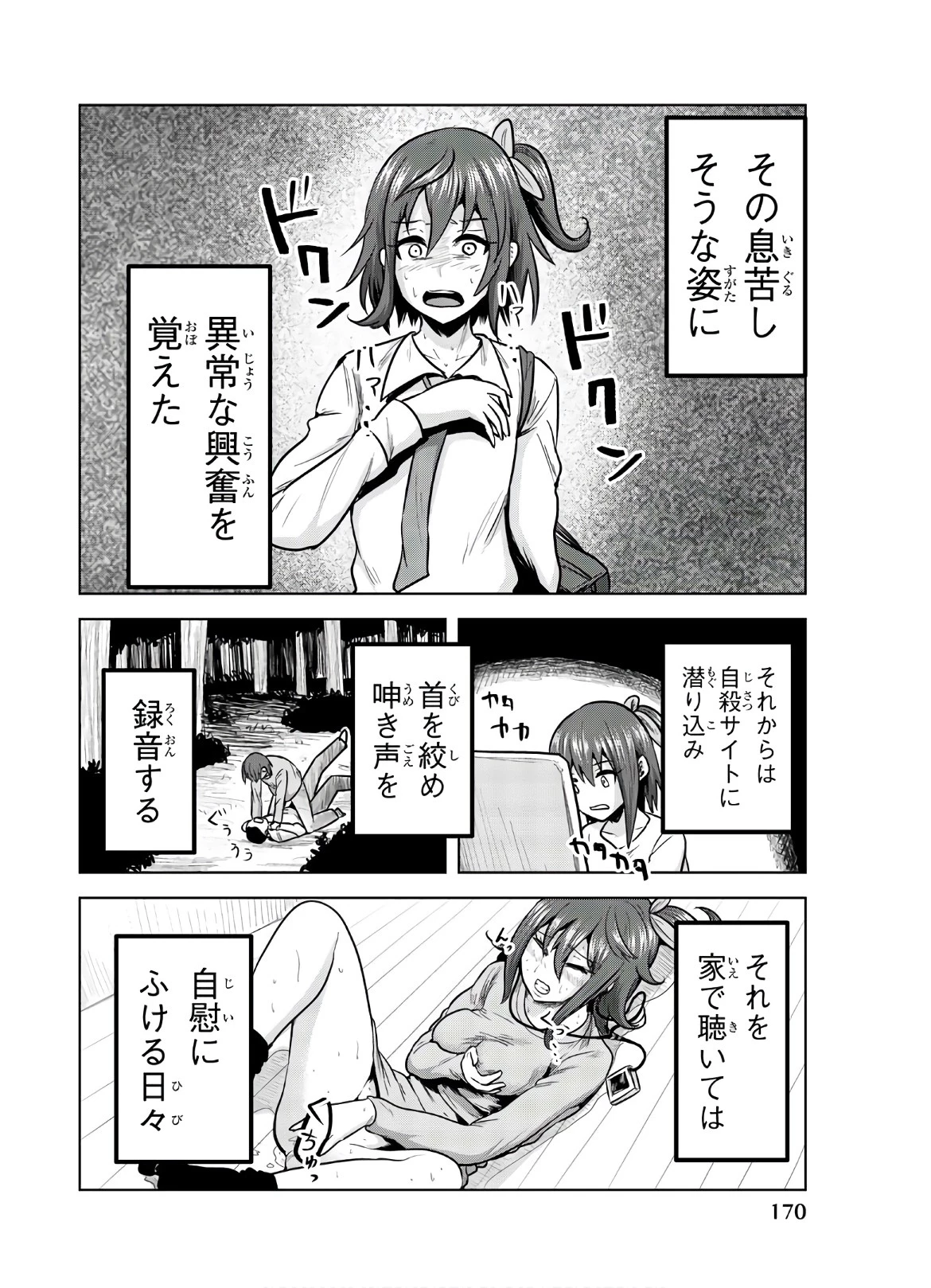 皆様の玩具です 第122話 - 10