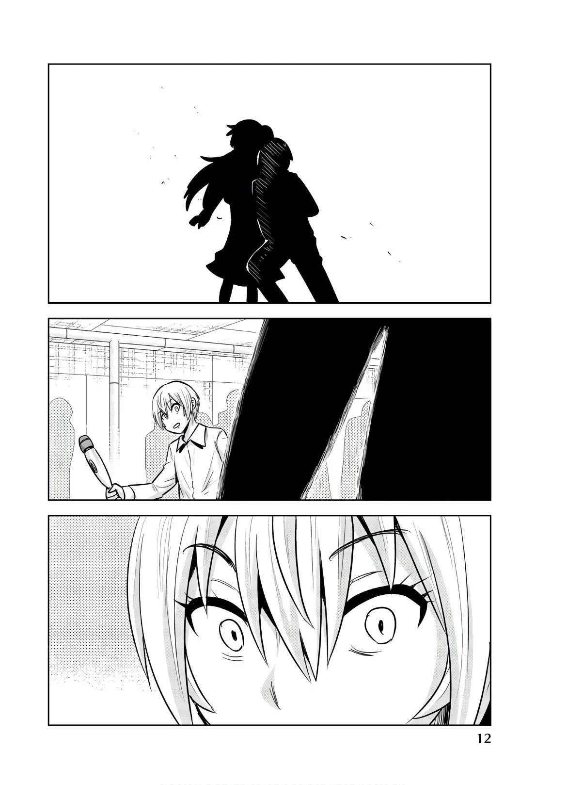 皆様の玩具です 第124話 - 10