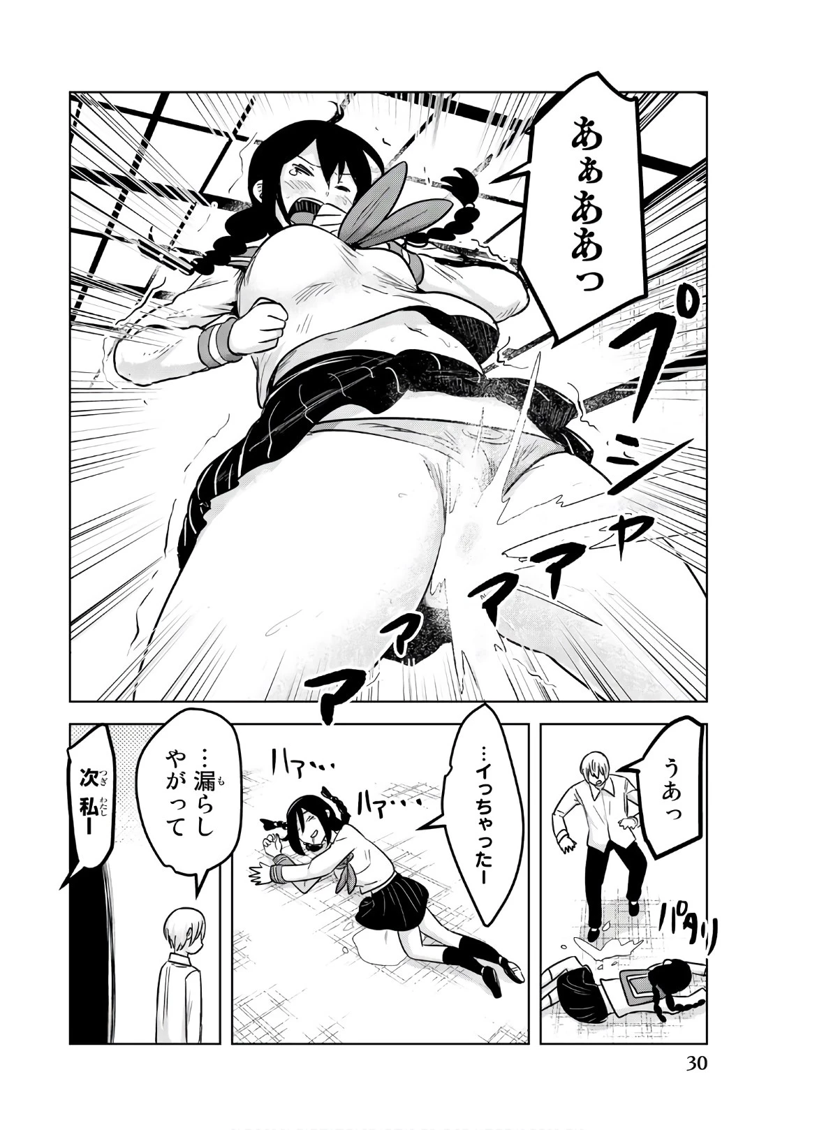 皆様の玩具です 第126話 - 6