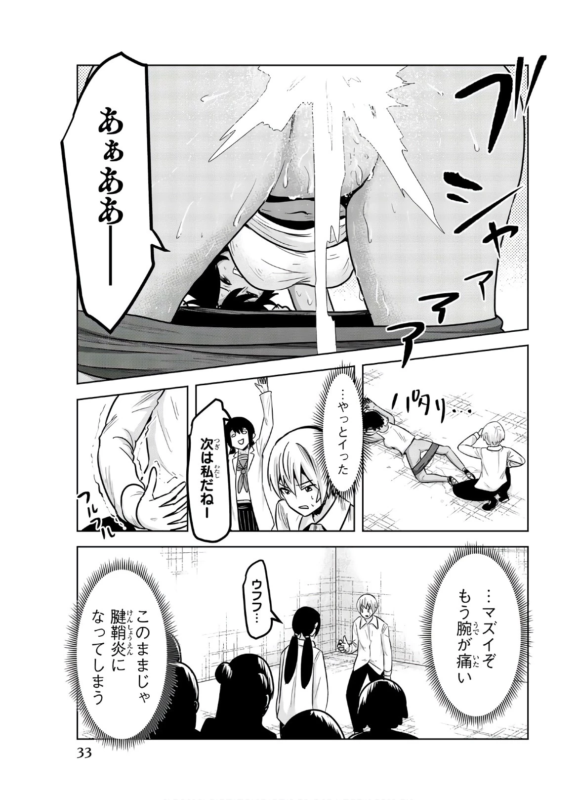 皆様の玩具です 第126話 - 9