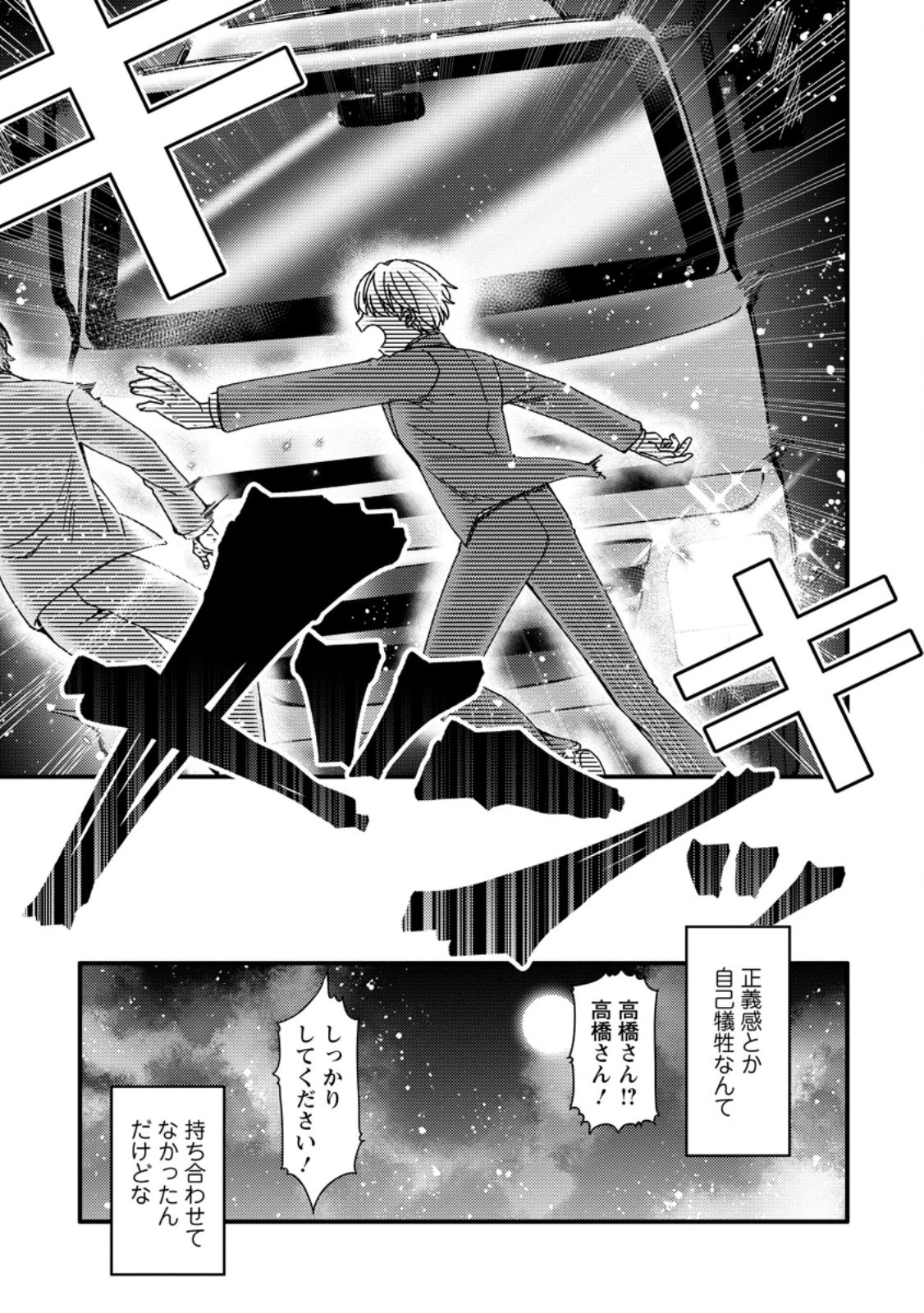 「ある程度（？）の魔法の才能」で今度こそ異世界でスローライフをおくります 第1話 - 1