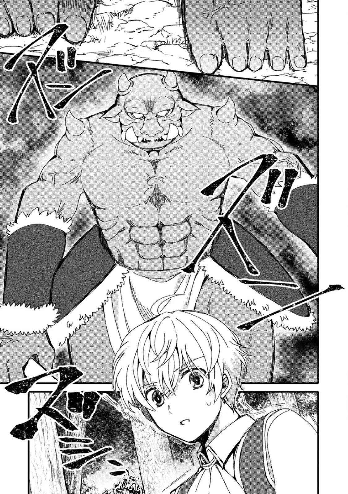 「ある程度（？）の魔法の才能」で今度こそ異世界でスローライフをおくります 第1話 - 19
