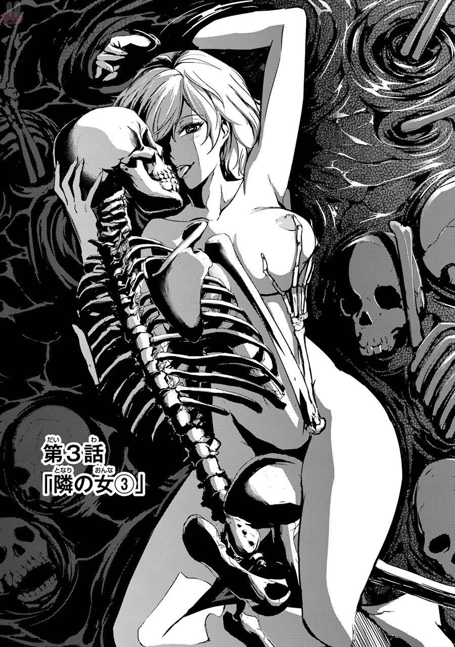 俺の現実は恋愛ゲーム？？～かと思ったら命がけのゲームだった～ 第3話 - 3