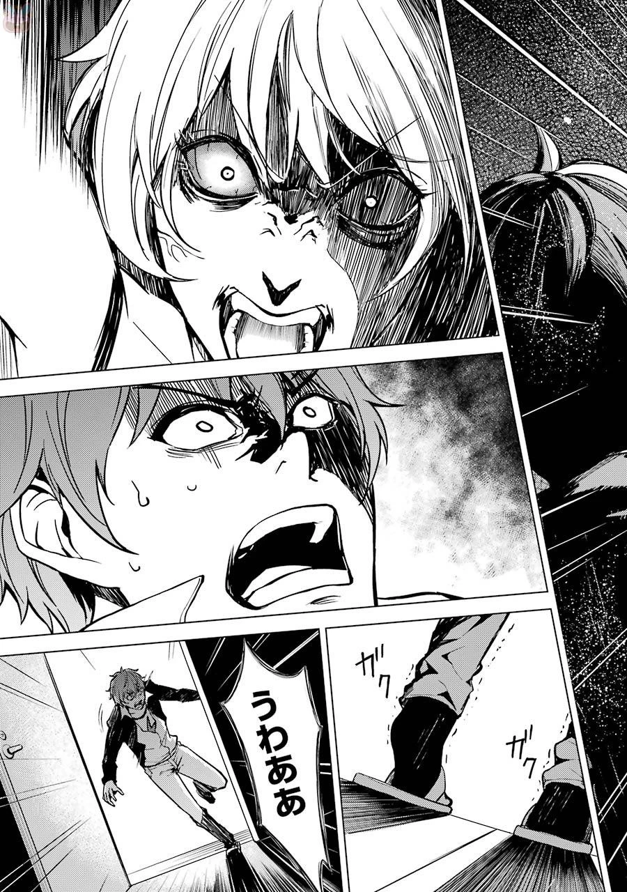 俺の現実は恋愛ゲーム？？～かと思ったら命がけのゲームだった～ 第3話 - 13