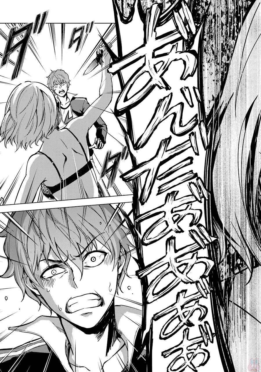 俺の現実は恋愛ゲーム？？～かと思ったら命がけのゲームだった～ 第3話 - 19