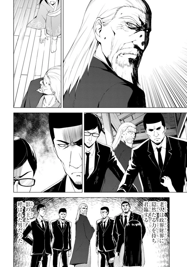 俺の現実は恋愛ゲーム？？～かと思ったら命がけのゲームだった～ 第13.2話 - 2