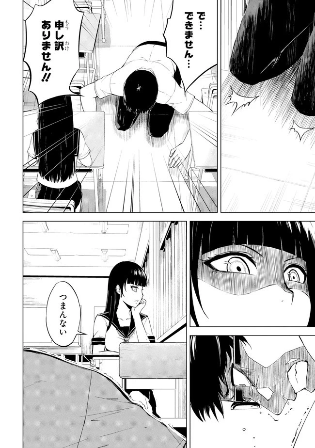 俺の現実は恋愛ゲーム？？～かと思ったら命がけのゲームだった～ 第13.2話 - 14