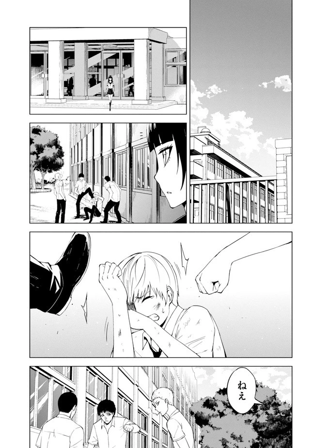 俺の現実は恋愛ゲーム？？～かと思ったら命がけのゲームだった～ 第13.2話 - 15