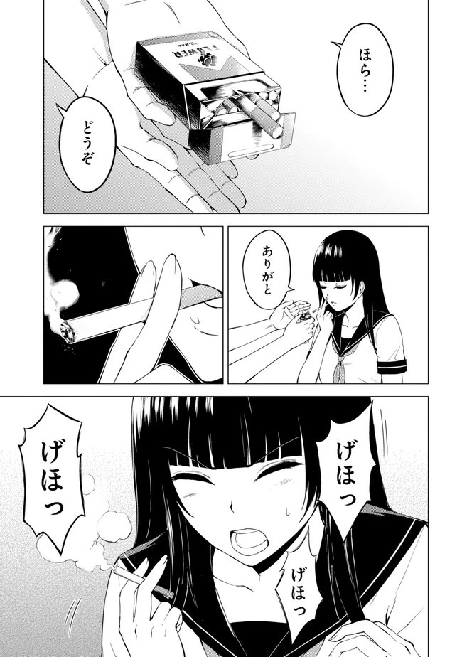 俺の現実は恋愛ゲーム？？～かと思ったら命がけのゲームだった～ 第13.2話 - 17