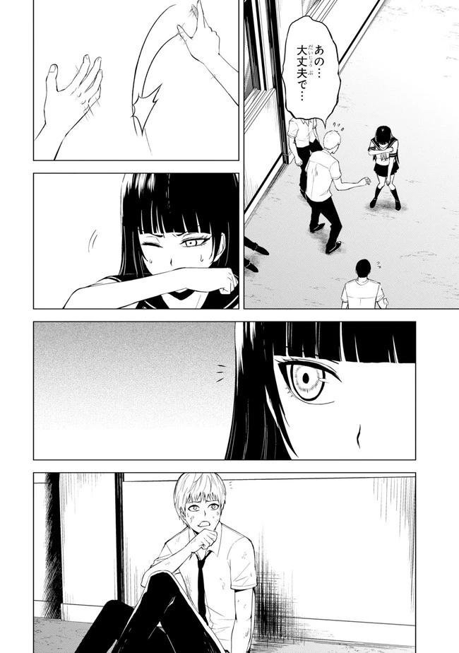 俺の現実は恋愛ゲーム？？～かと思ったら命がけのゲームだった～ 第13.2話 - 18