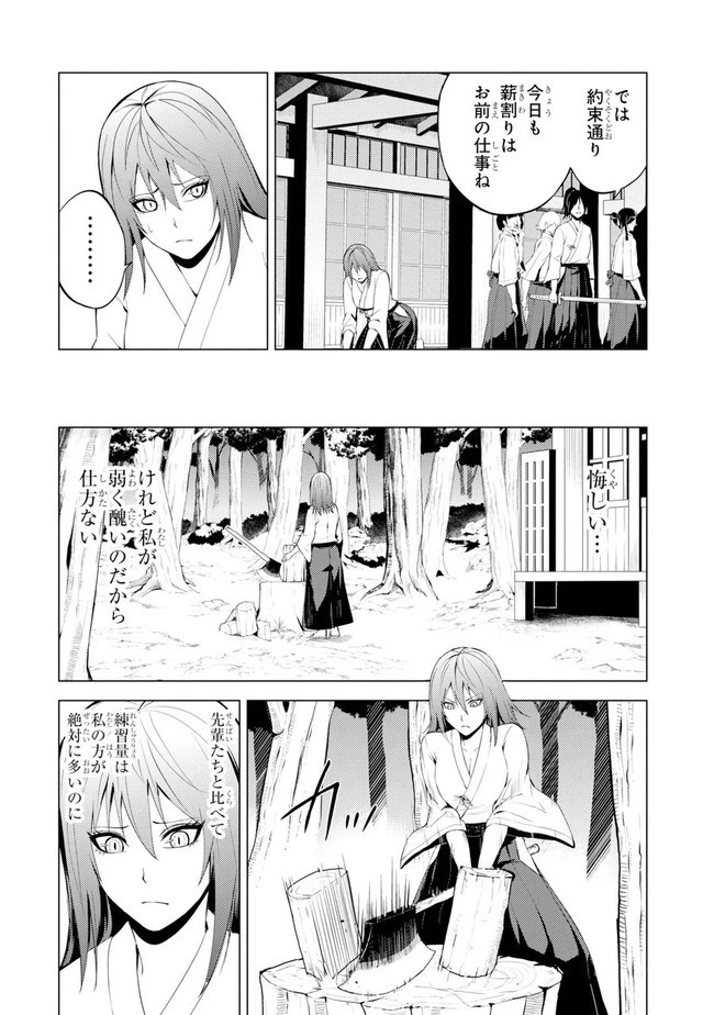 俺の現実は恋愛ゲーム？？～かと思ったら命がけのゲームだった～ 第19.2話 - 6