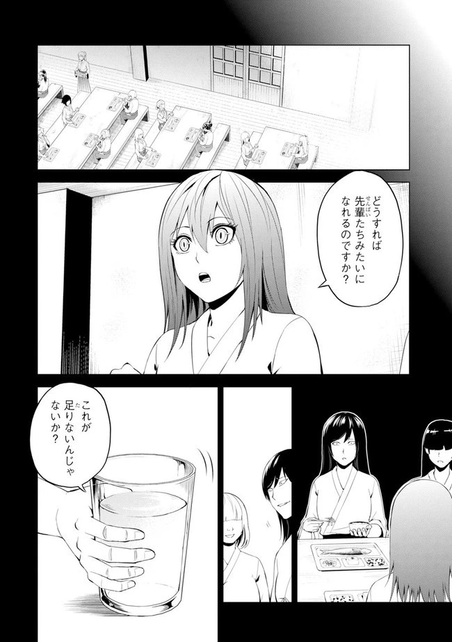 俺の現実は恋愛ゲーム？？～かと思ったら命がけのゲームだった～ 第19.2話 - 8