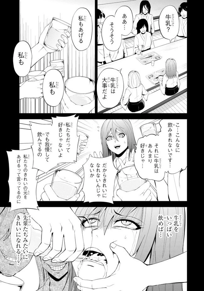 俺の現実は恋愛ゲーム？？～かと思ったら命がけのゲームだった～ 第19.2話 - 9