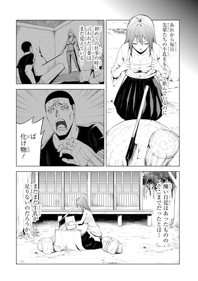 俺の現実は恋愛ゲーム？？～かと思ったら命がけのゲームだった～ 第19.2話 - 10