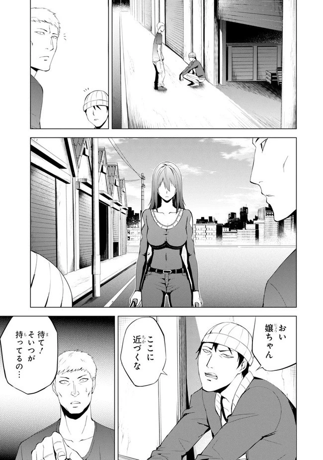 俺の現実は恋愛ゲーム？？～かと思ったら命がけのゲームだった～ 第19.2話 - 17