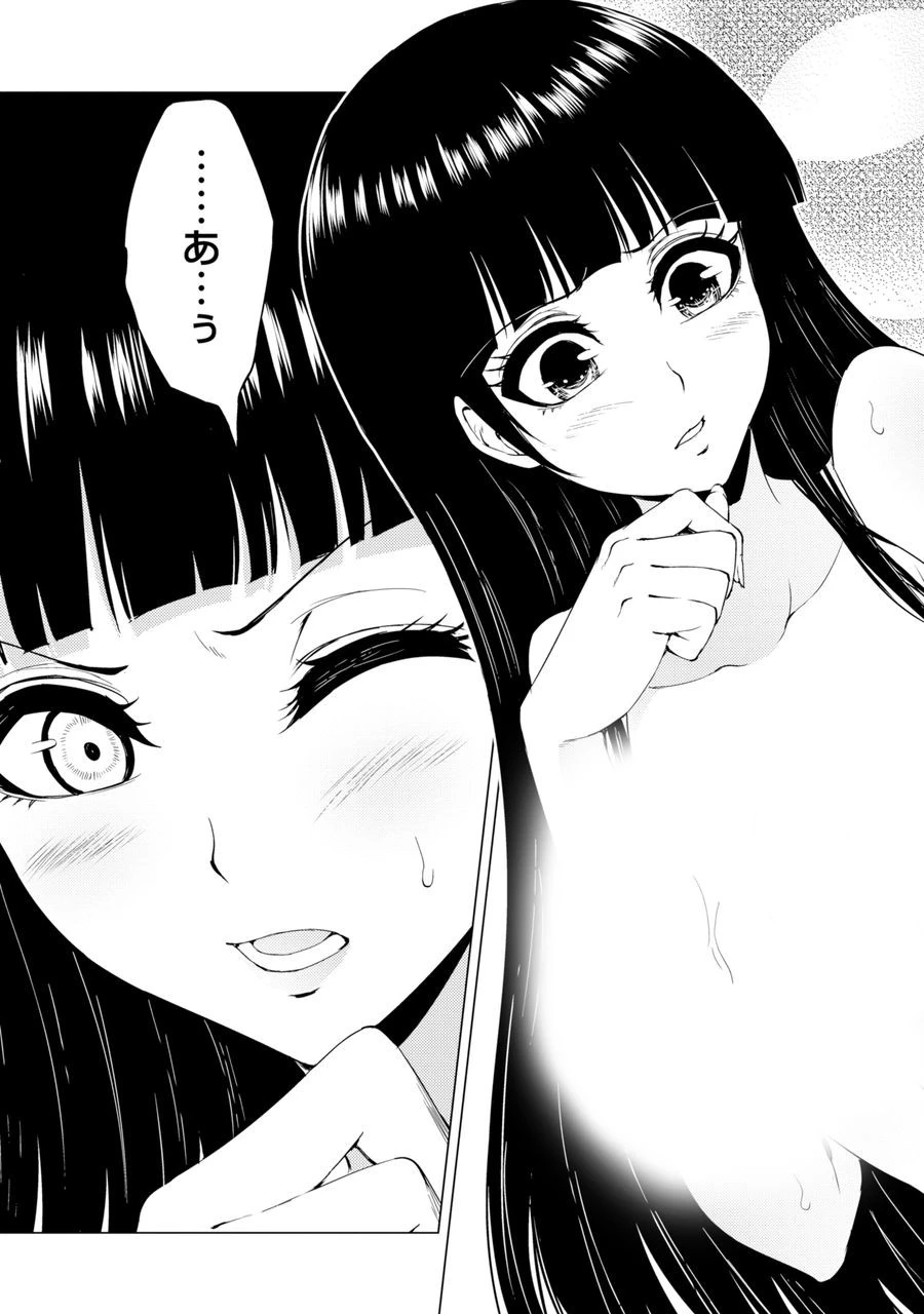 俺の現実は恋愛ゲーム？？～かと思ったら命がけのゲームだった～ 第27話 - 8