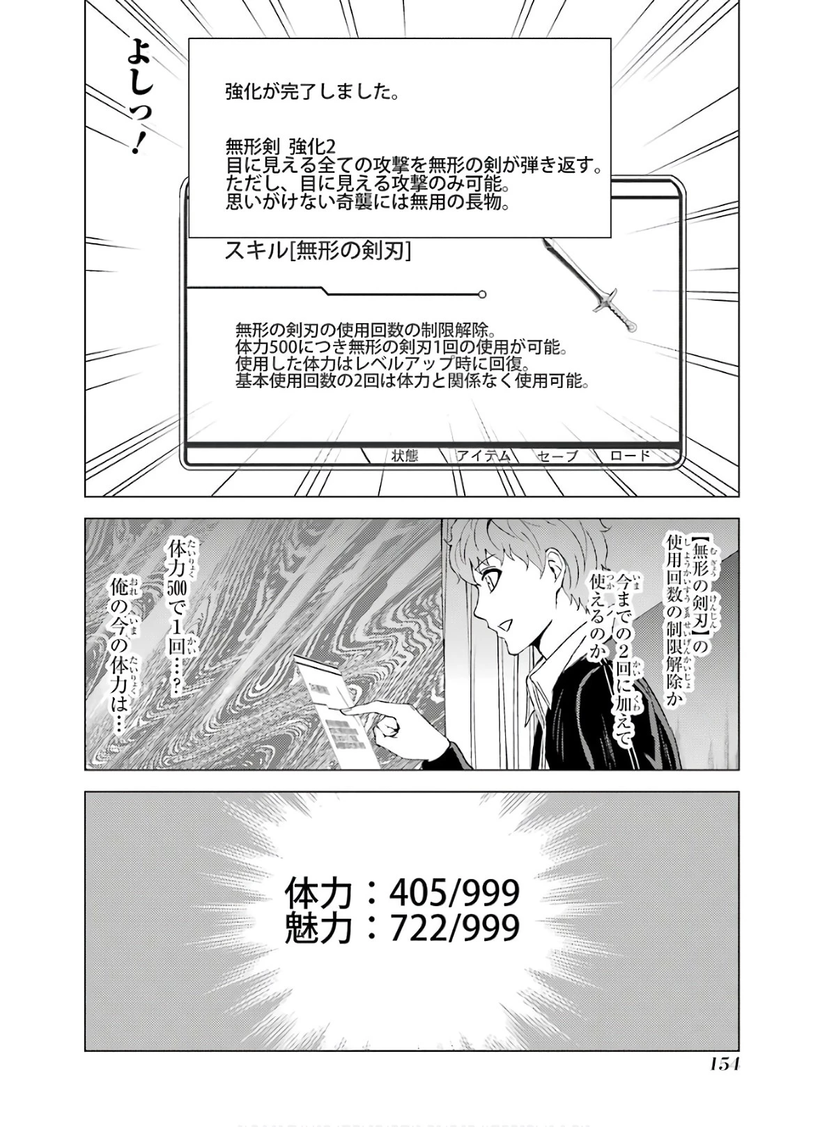 俺の現実は恋愛ゲーム？？～かと思ったら命がけのゲームだった～ 第40話 - 14