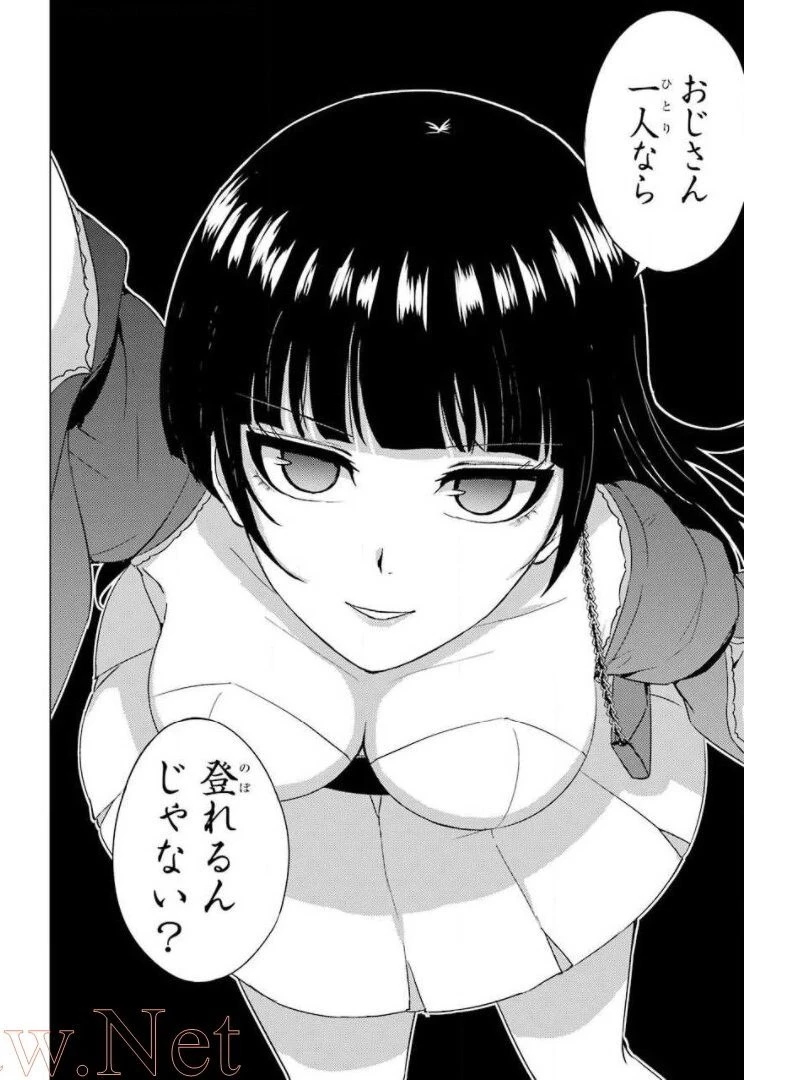 俺の現実は恋愛ゲーム？？～かと思ったら命がけのゲームだった～ 第41話 - 6