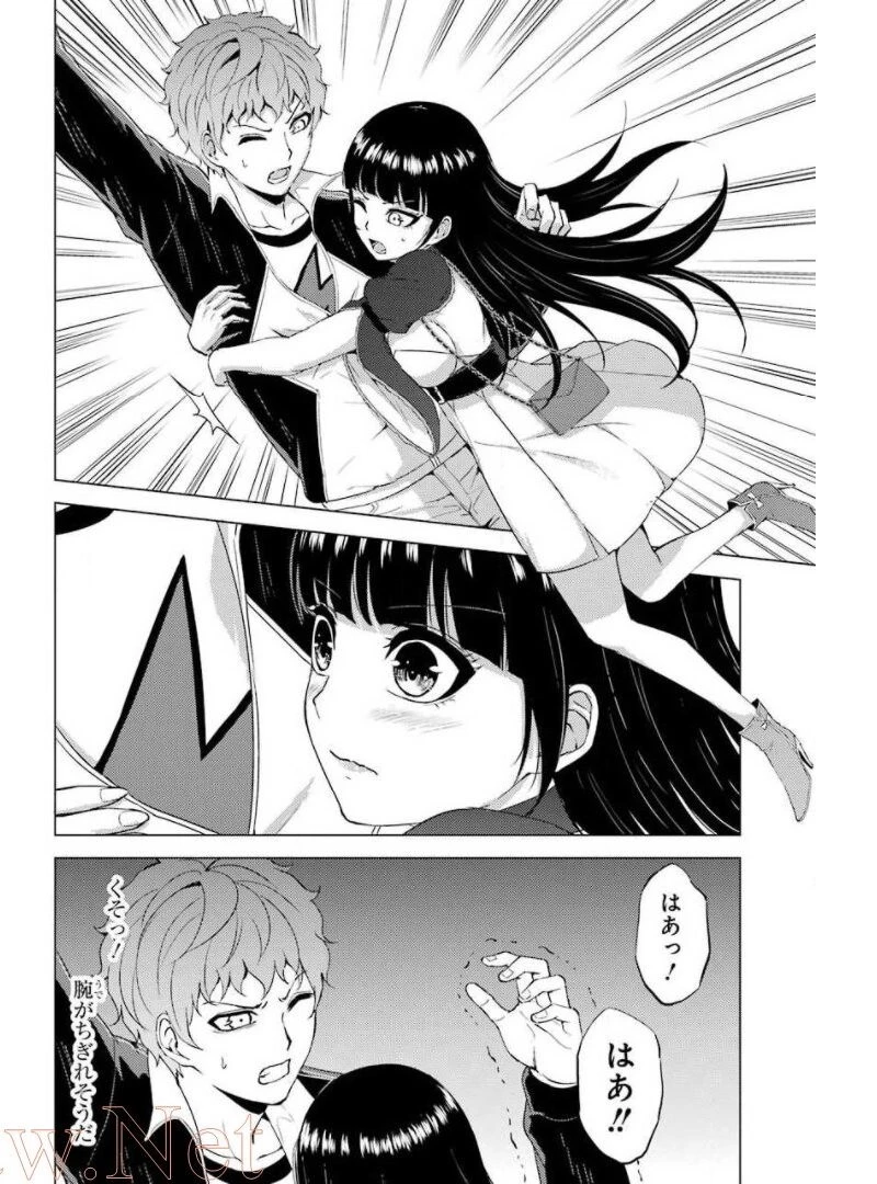 俺の現実は恋愛ゲーム？？～かと思ったら命がけのゲームだった～ 第41話 - 10
