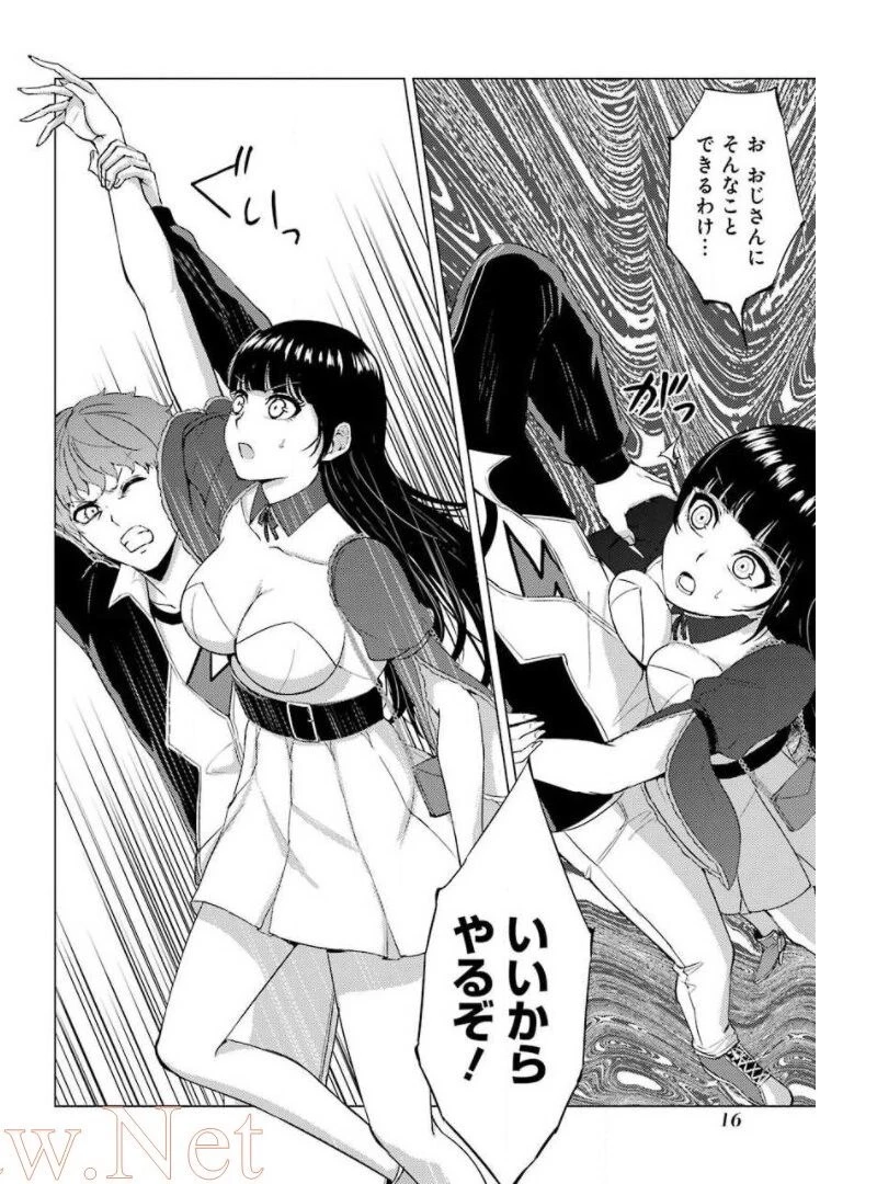 俺の現実は恋愛ゲーム？？～かと思ったら命がけのゲームだった～ 第41話 - 14