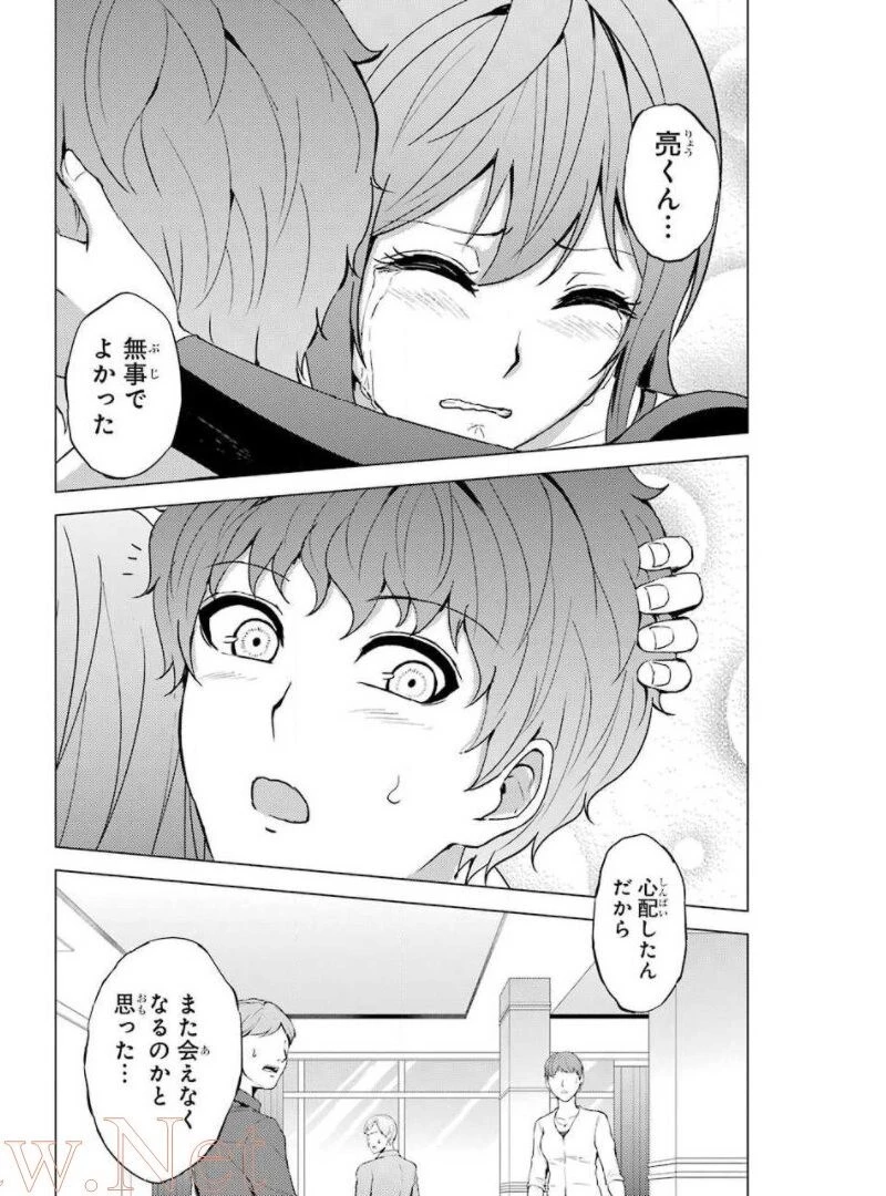 俺の現実は恋愛ゲーム？？～かと思ったら命がけのゲームだった～ 第41話 - 34