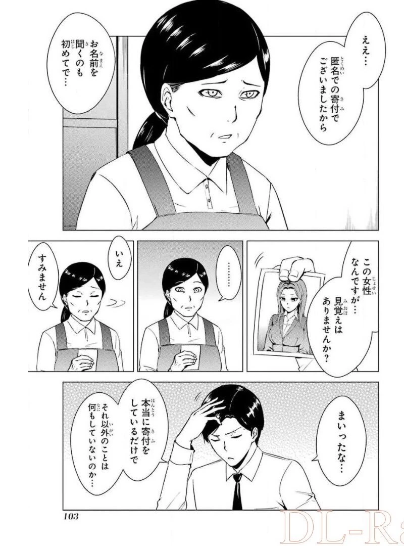 俺の現実は恋愛ゲーム？？～かと思ったら命がけのゲームだった～ 第43話 - 3